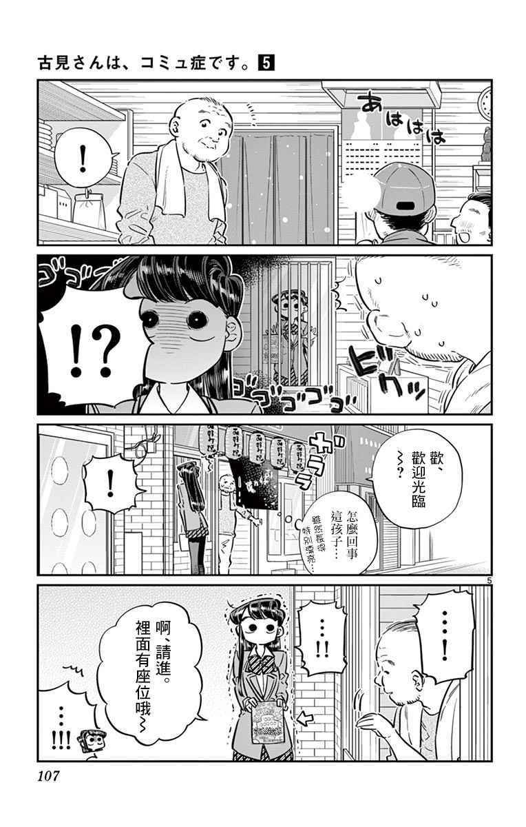 第65话 分发传单