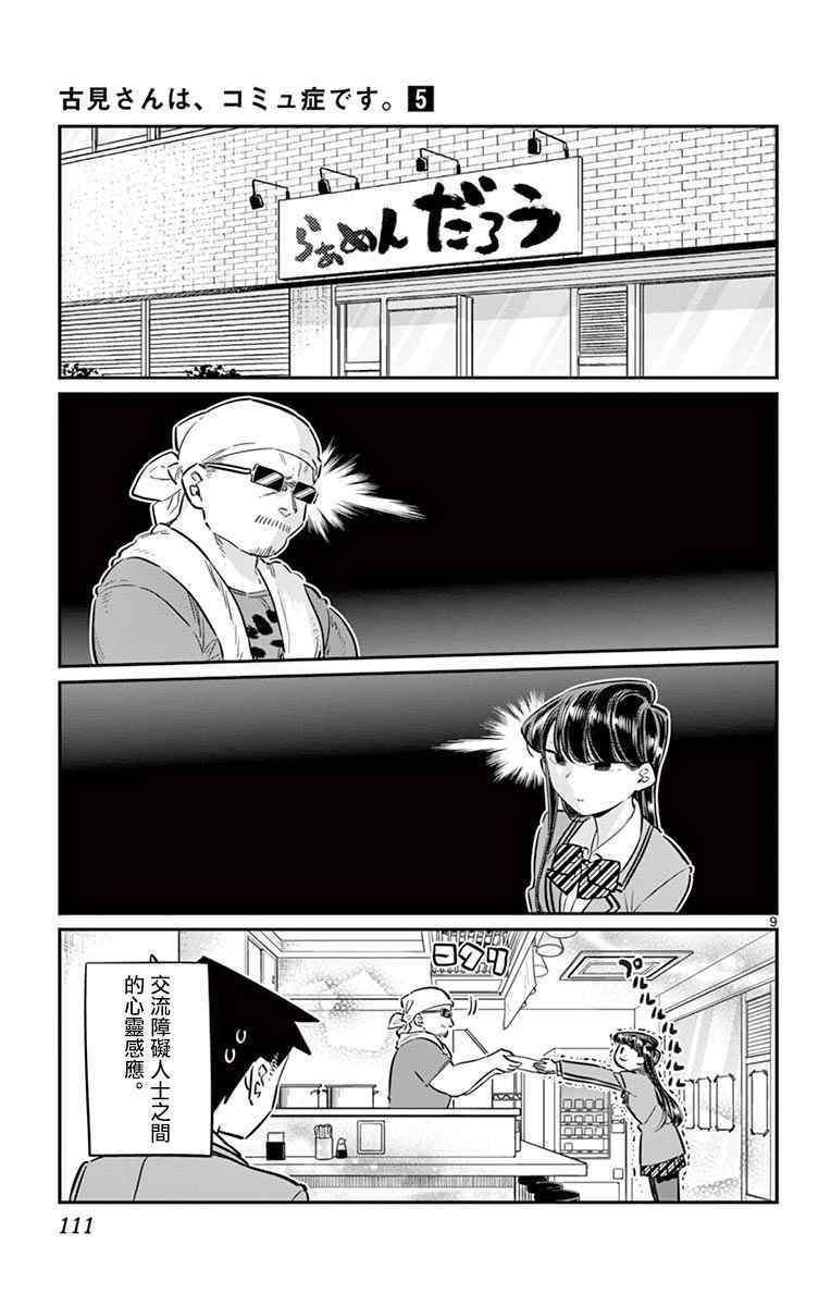 第65话 分发传单