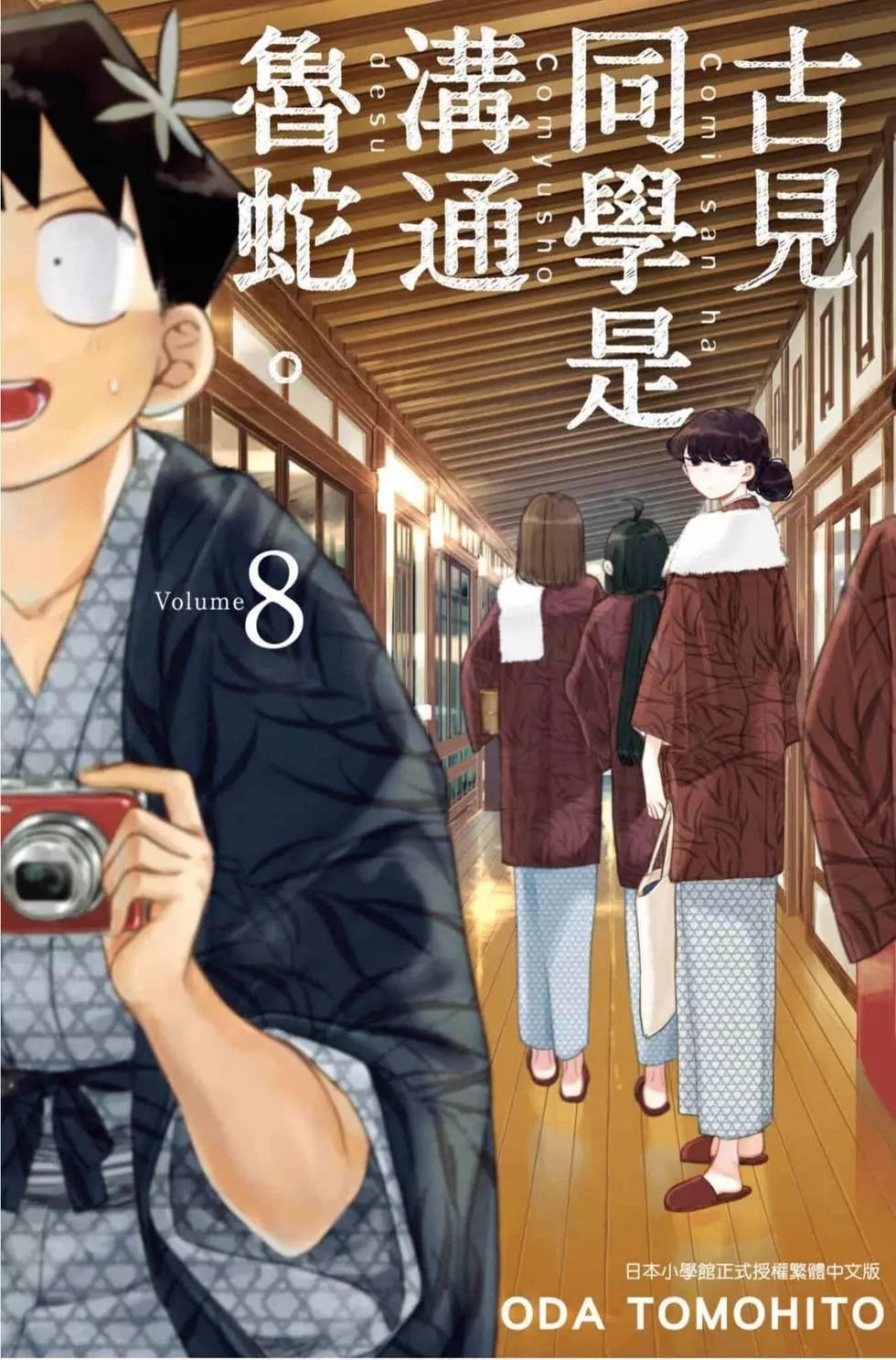第8卷