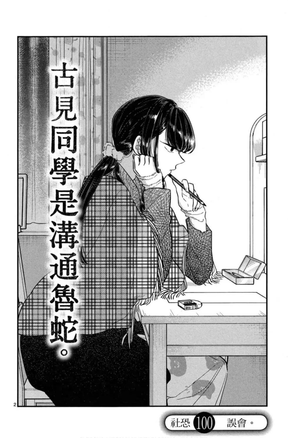 第8卷