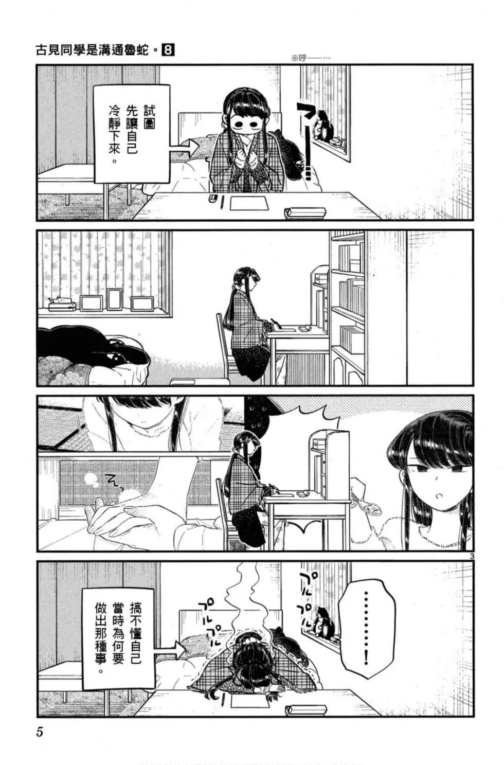 第8卷