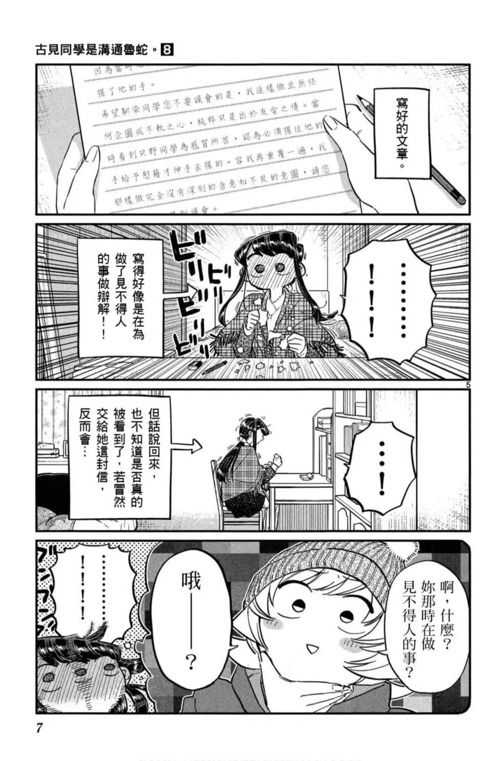 第8卷
