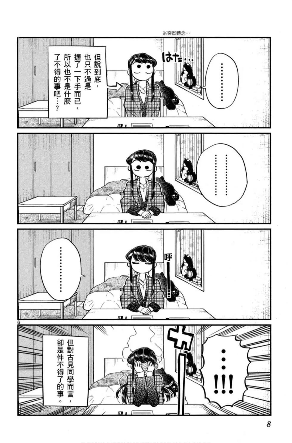 第8卷