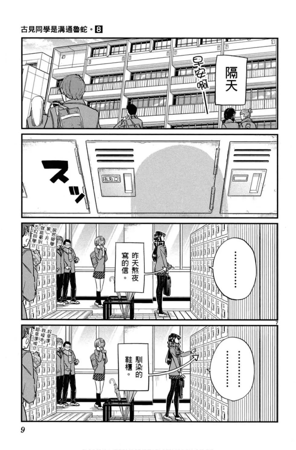 第8卷