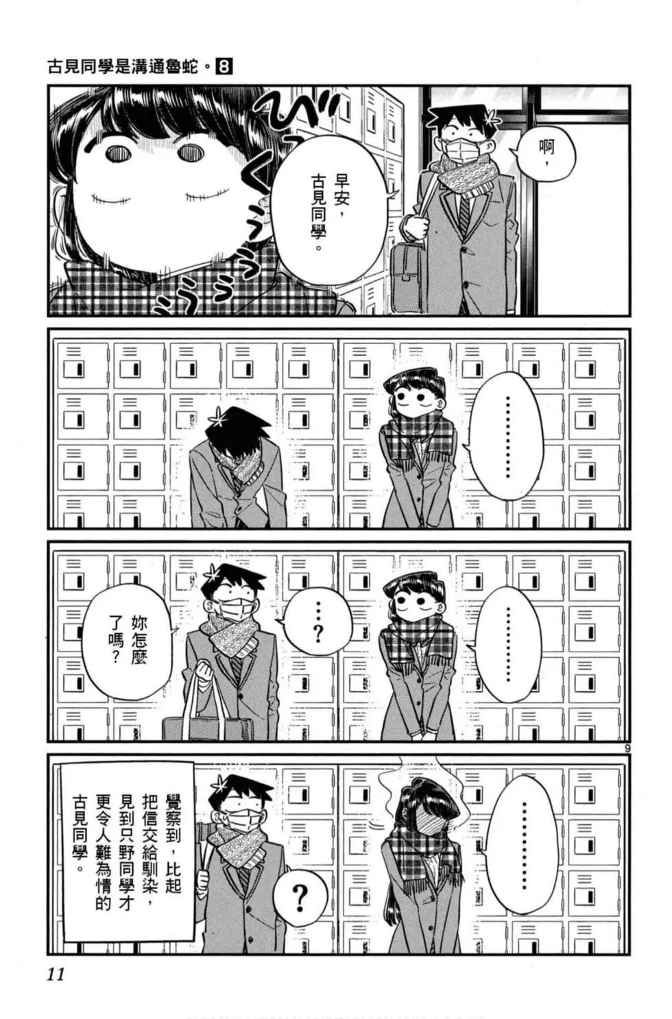 第8卷