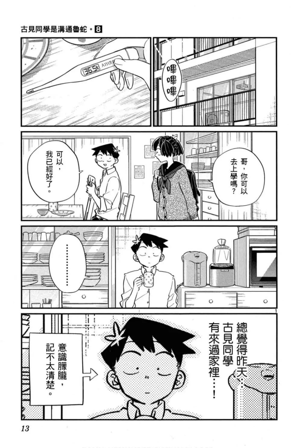 第8卷