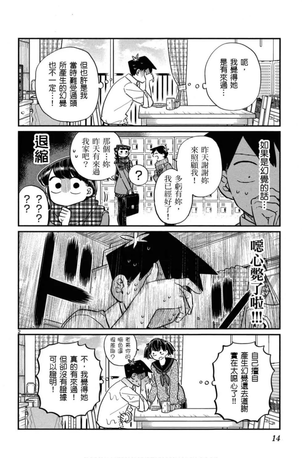 第8卷