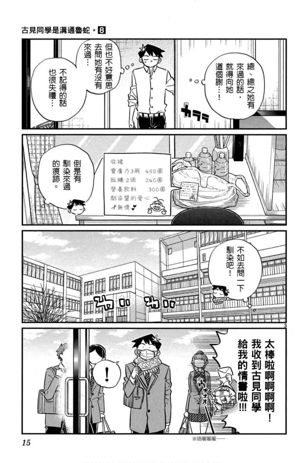 第8卷