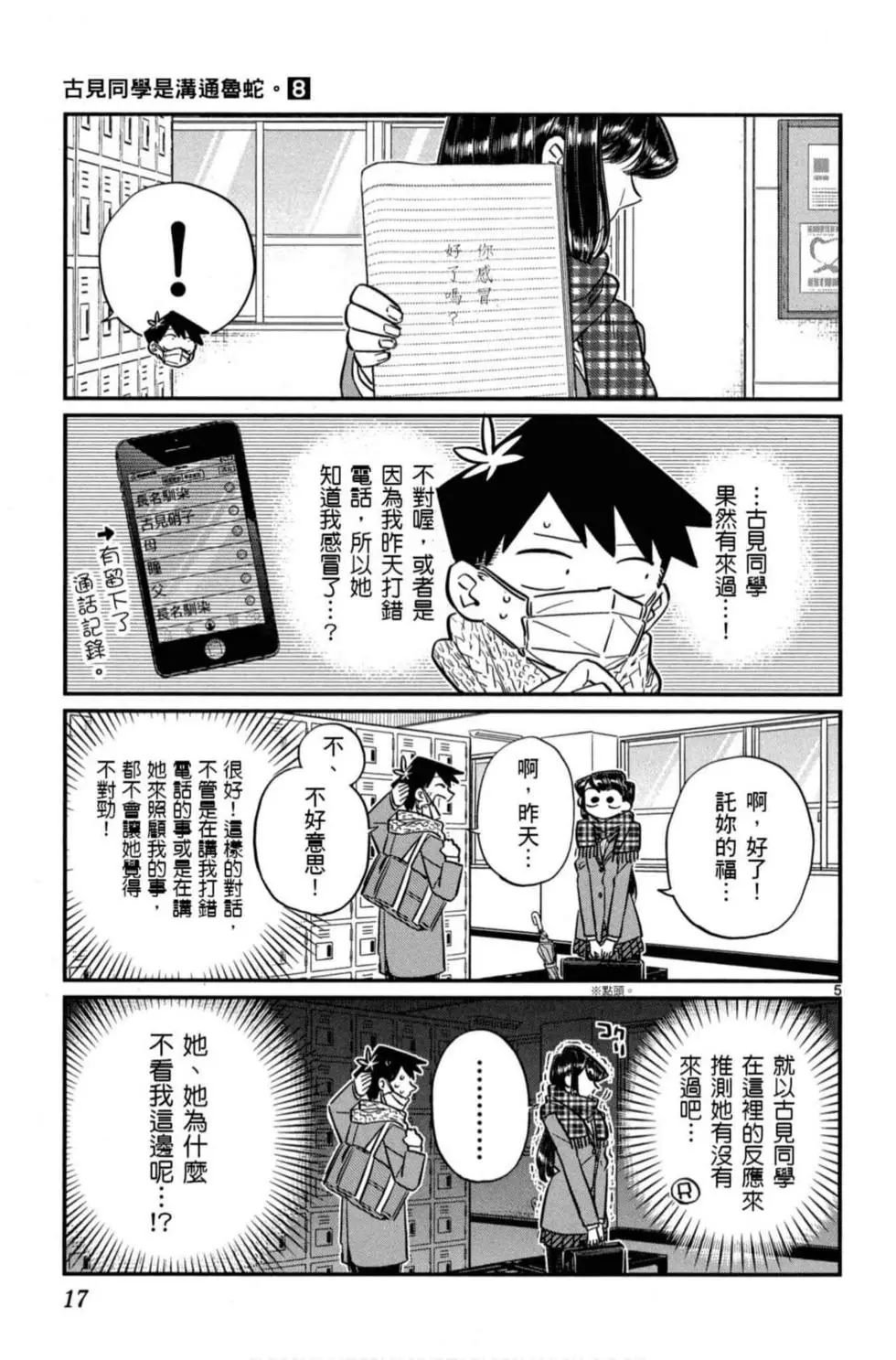 第8卷