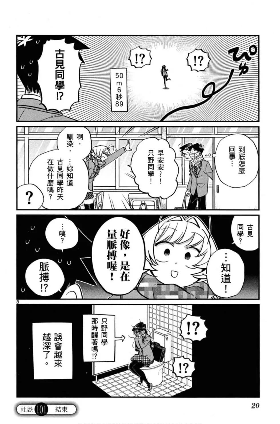 第8卷