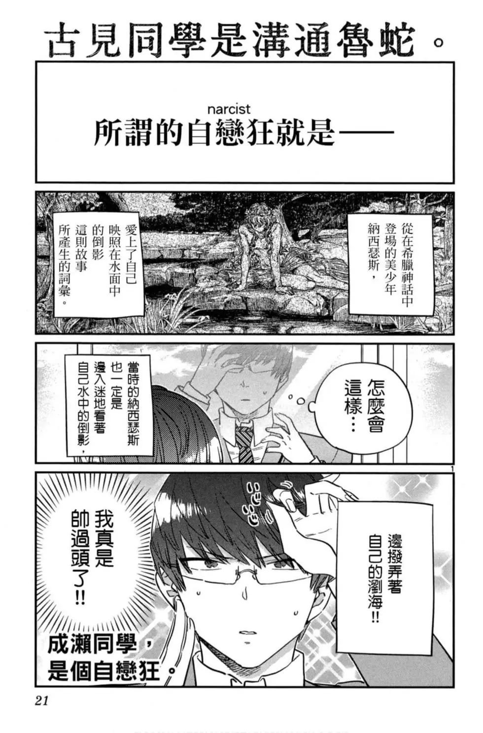 第8卷
