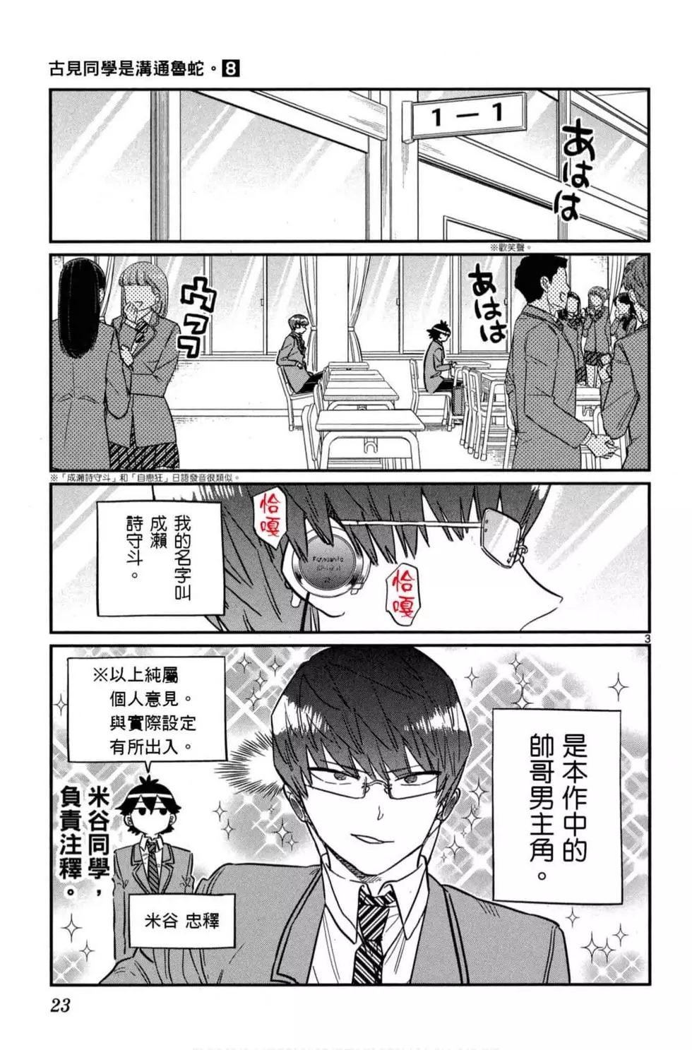 第8卷