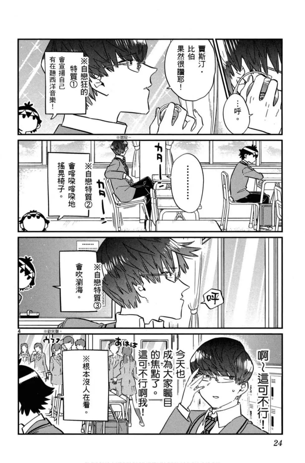 第8卷