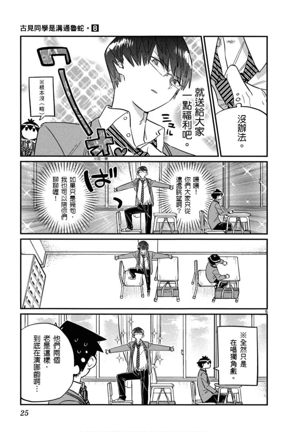 第8卷