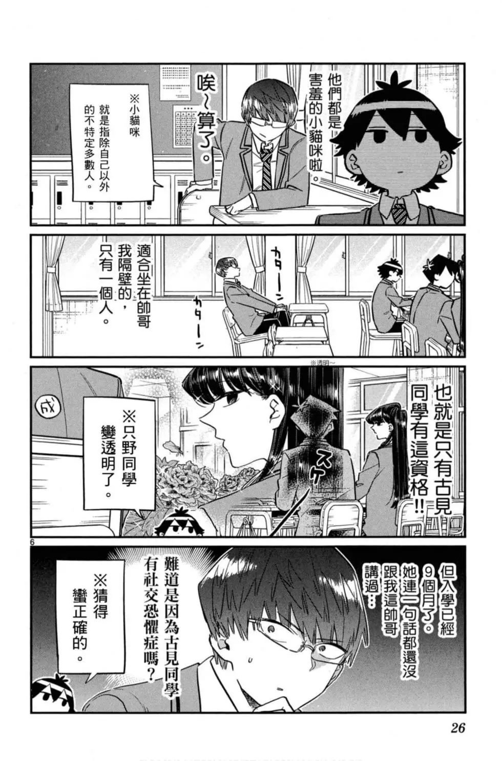 第8卷