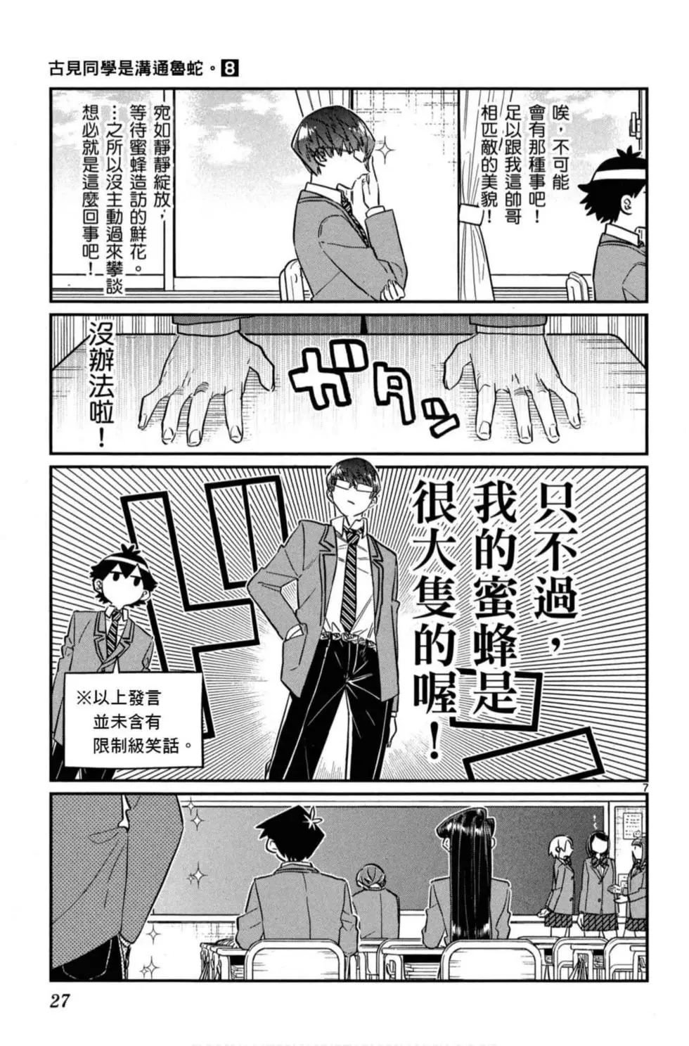 第8卷