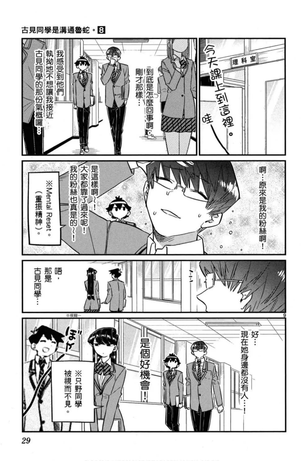 第8卷