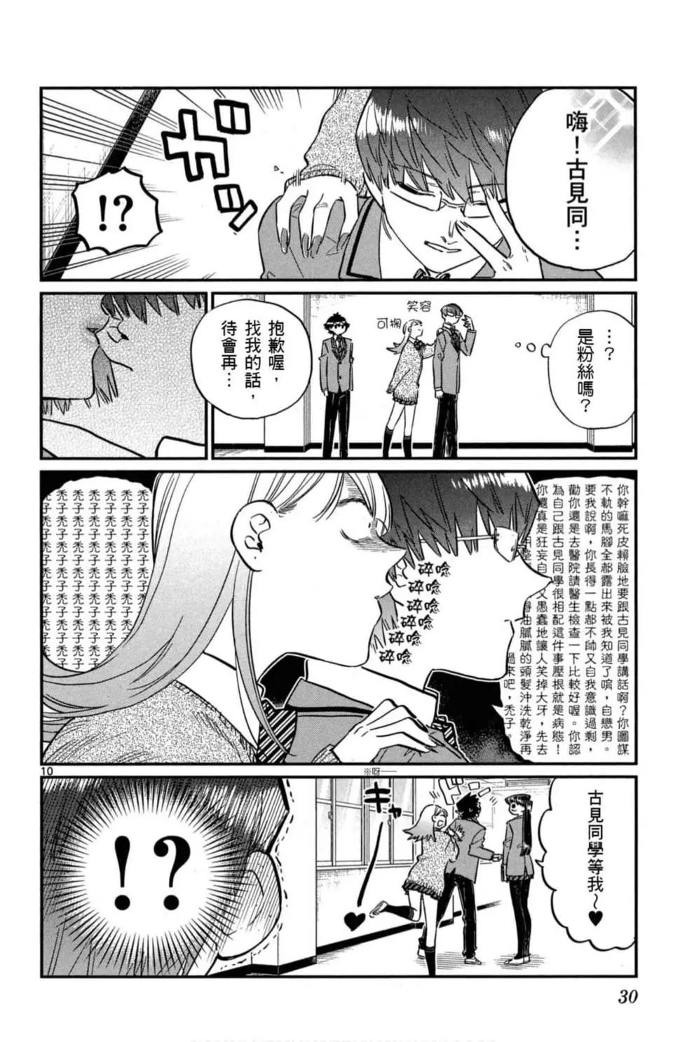 第8卷