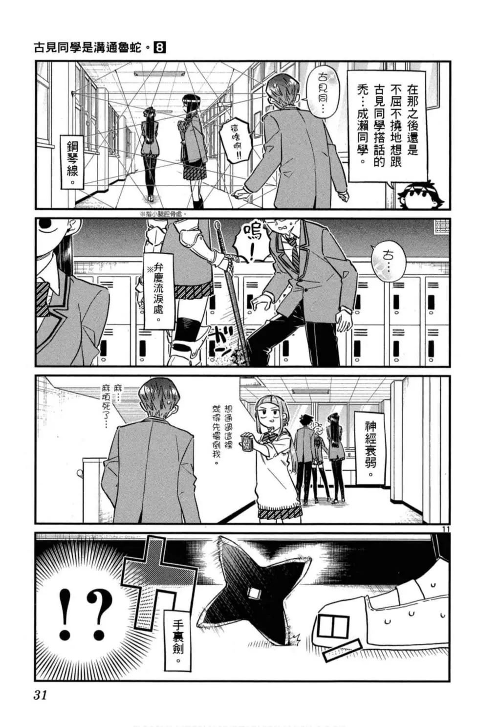 第8卷