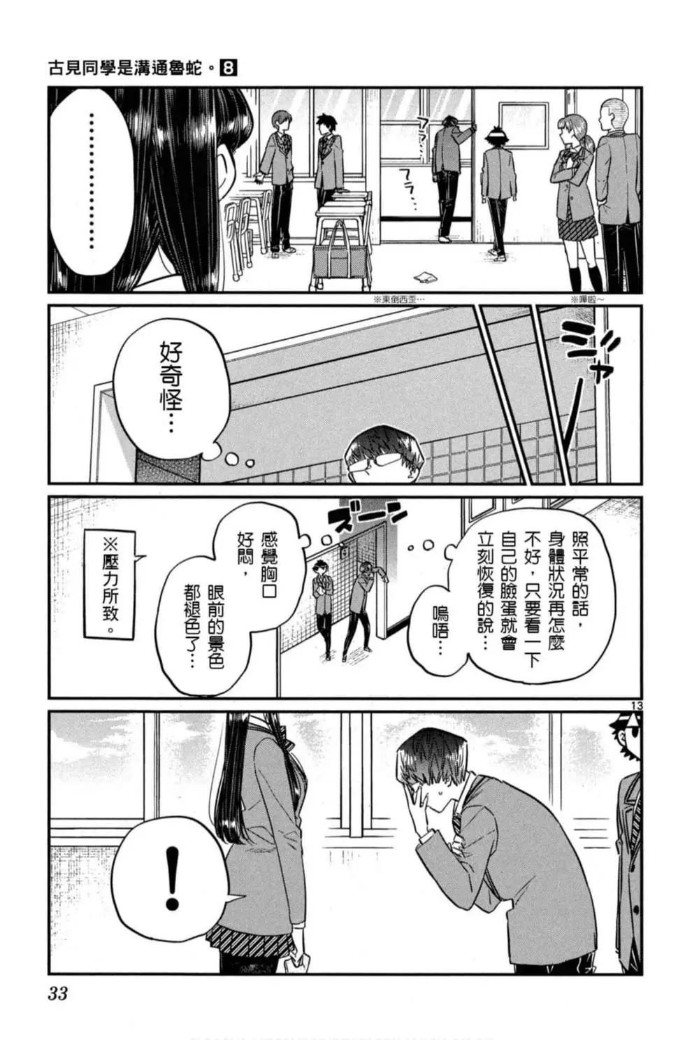 第8卷