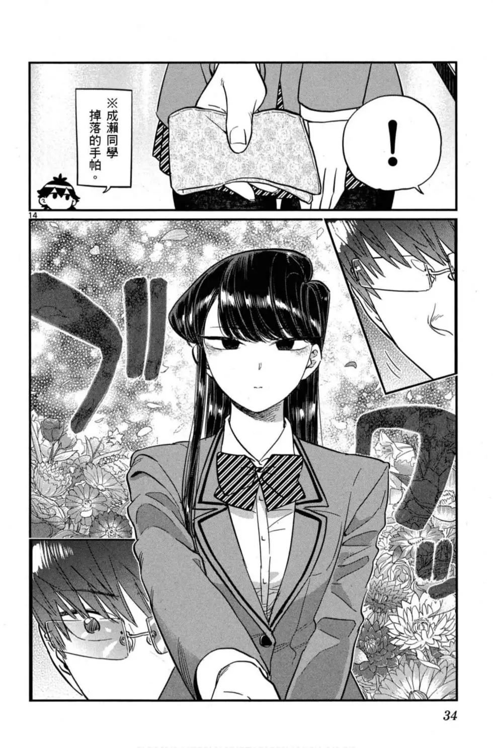 第8卷