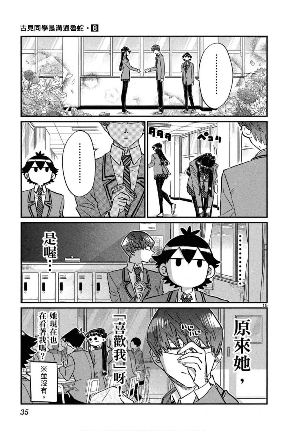 第8卷