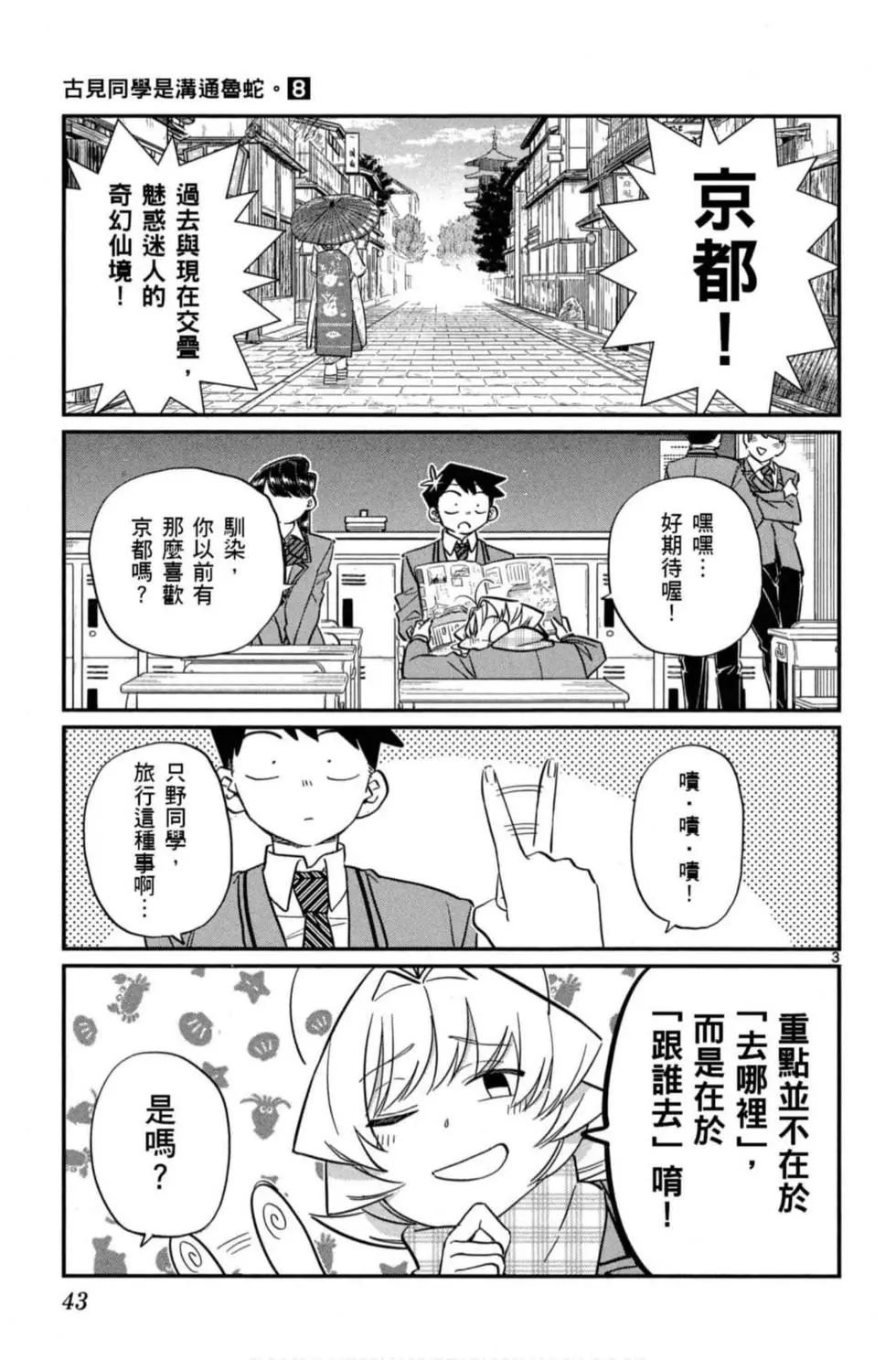 第8卷