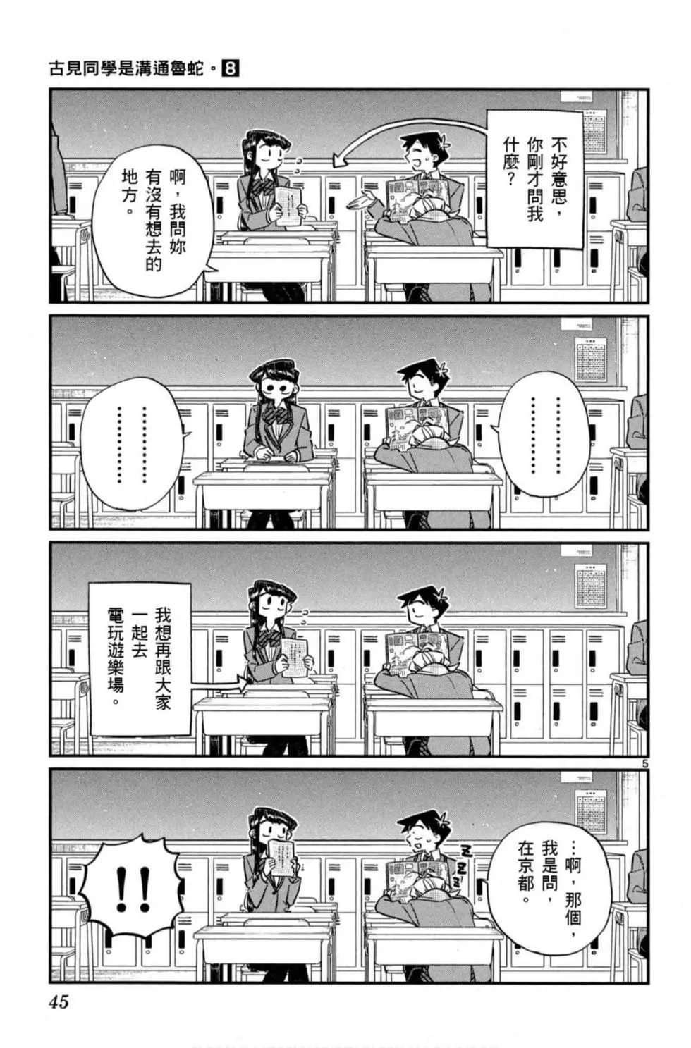 第8卷