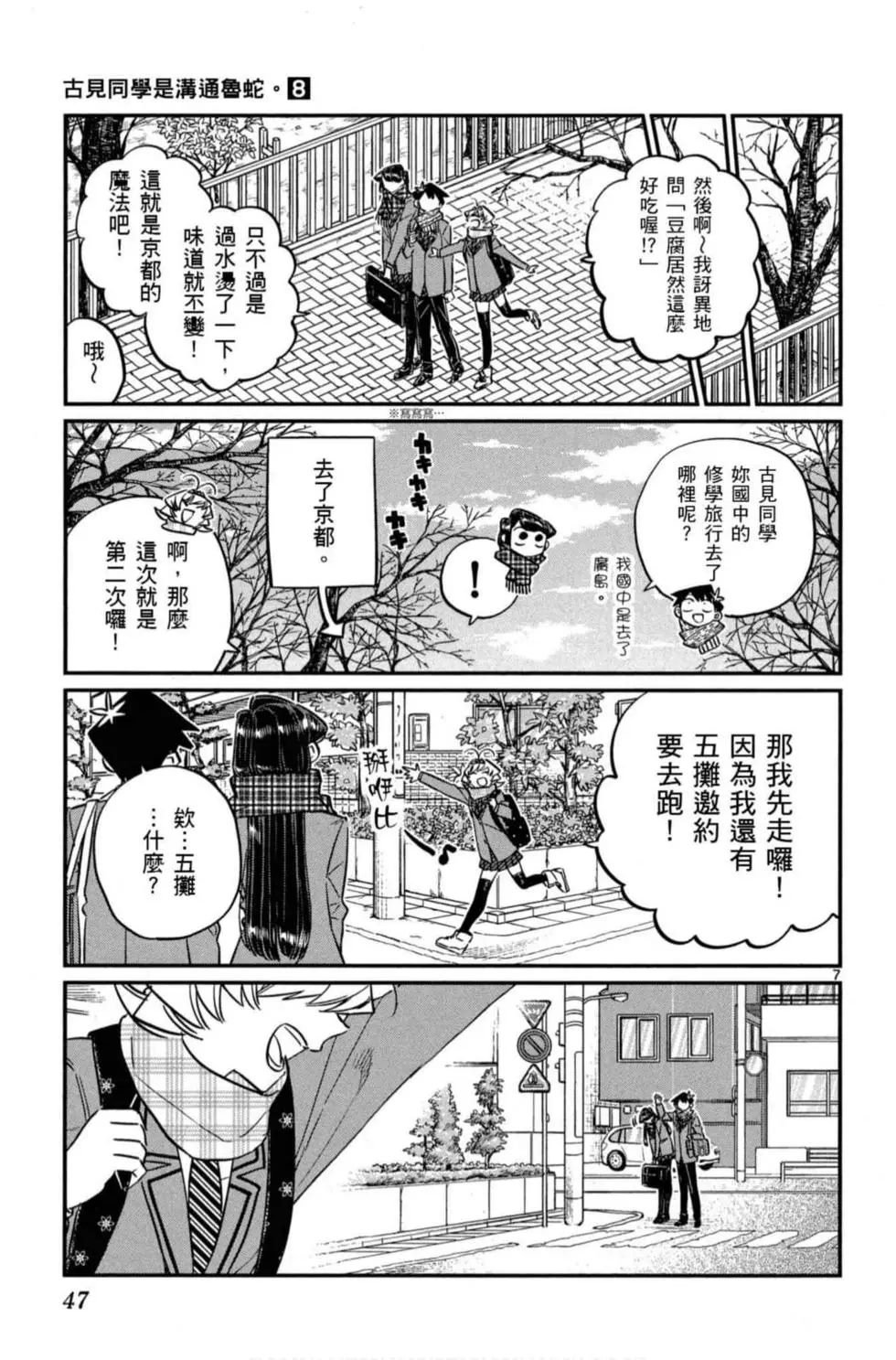 第8卷
