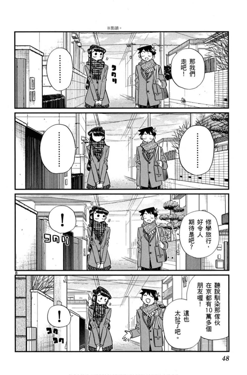 第8卷