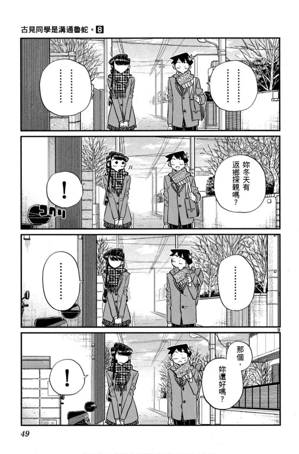 第8卷