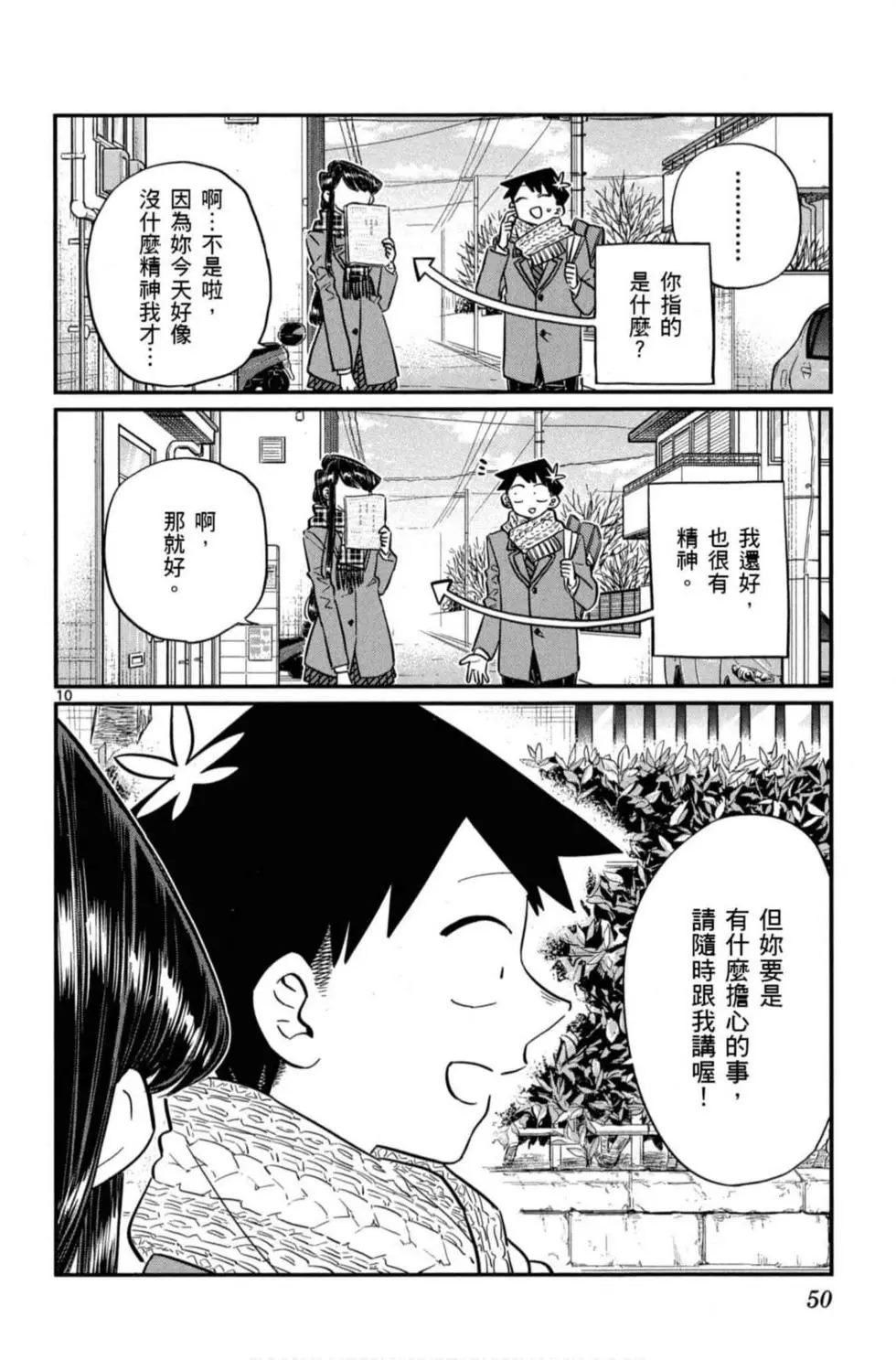 第8卷