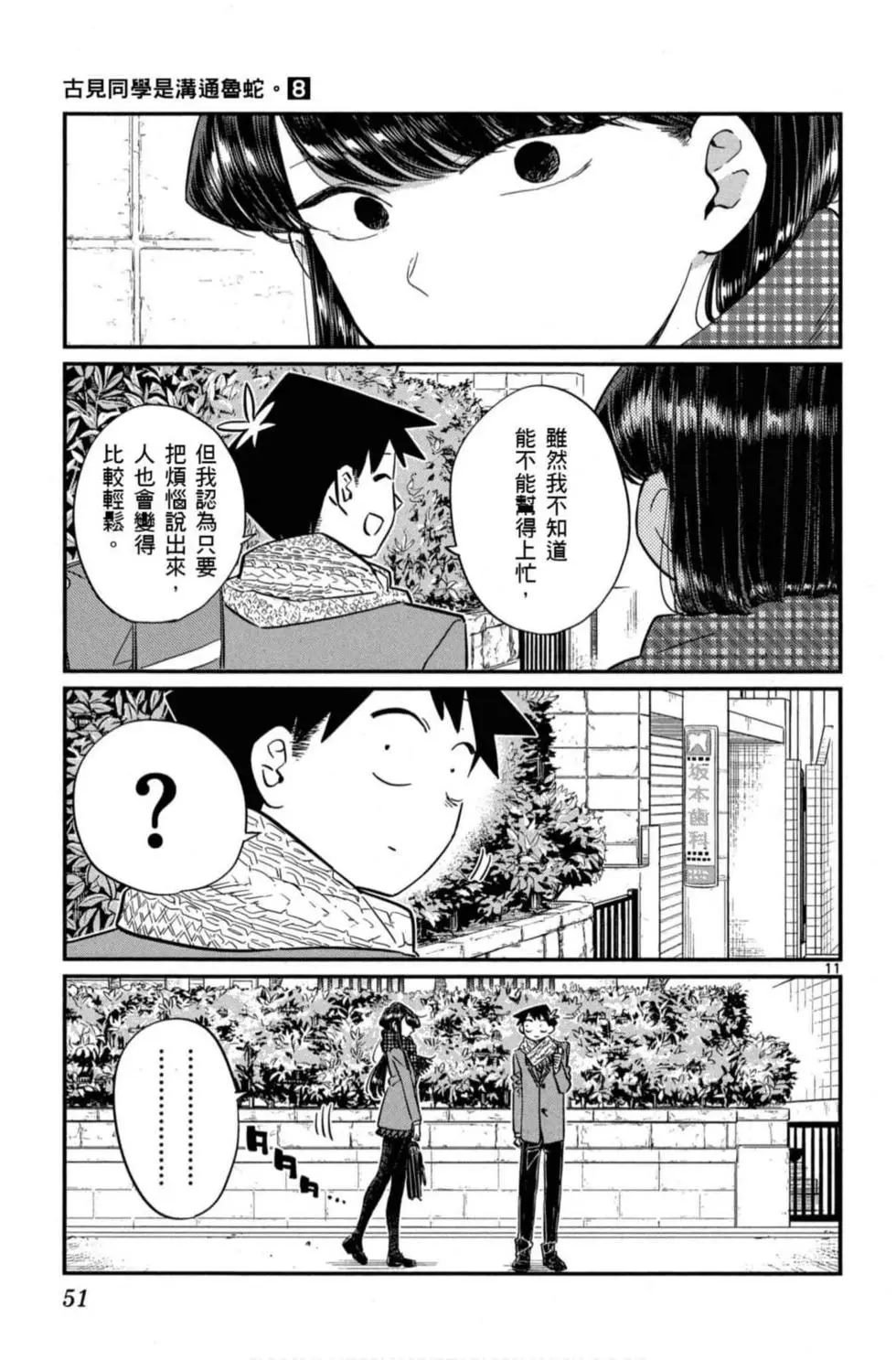 第8卷
