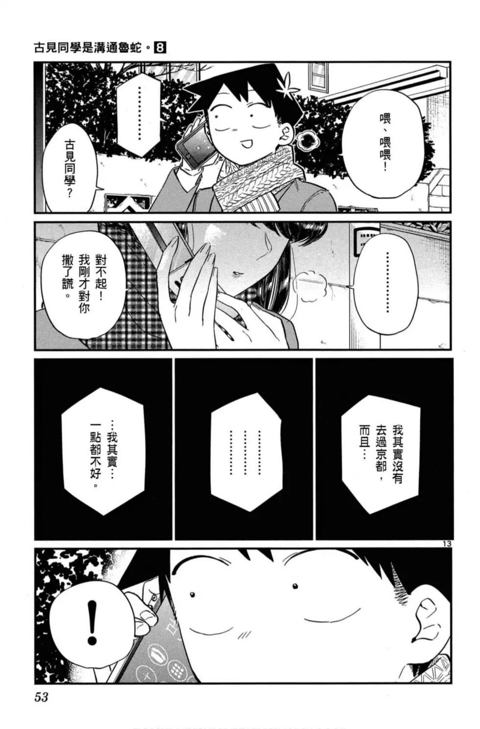 第8卷