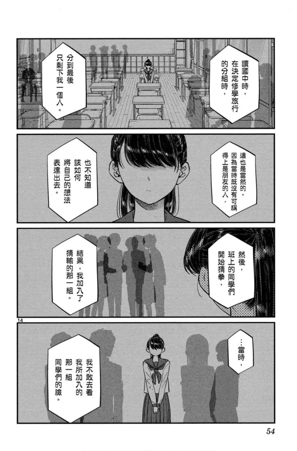 第8卷