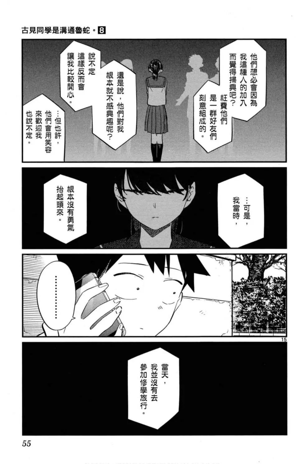 第8卷