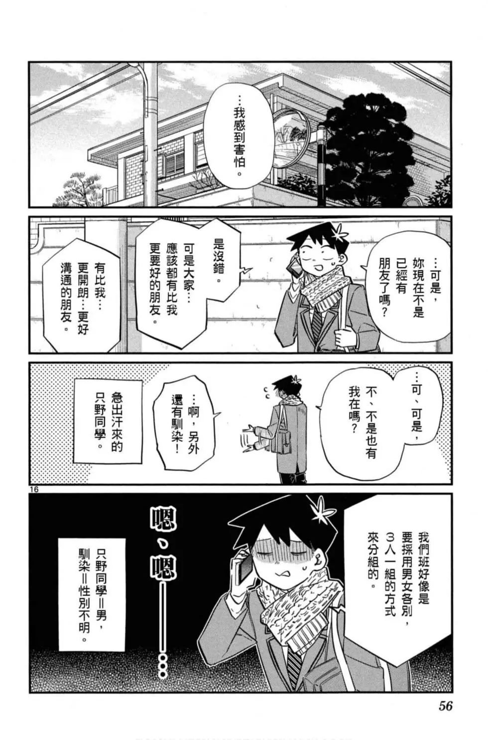 第8卷