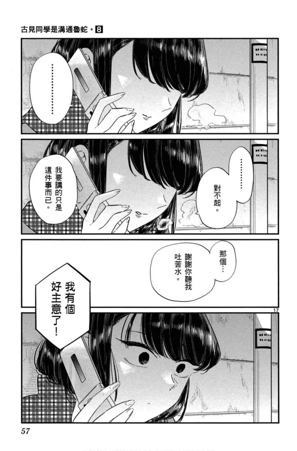 第8卷