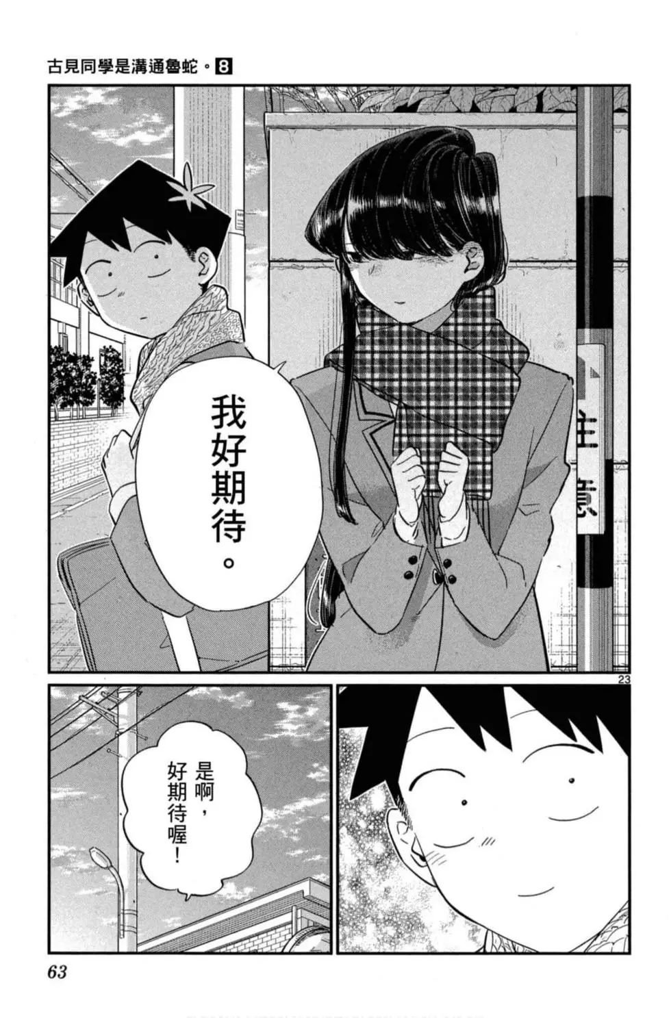 第8卷