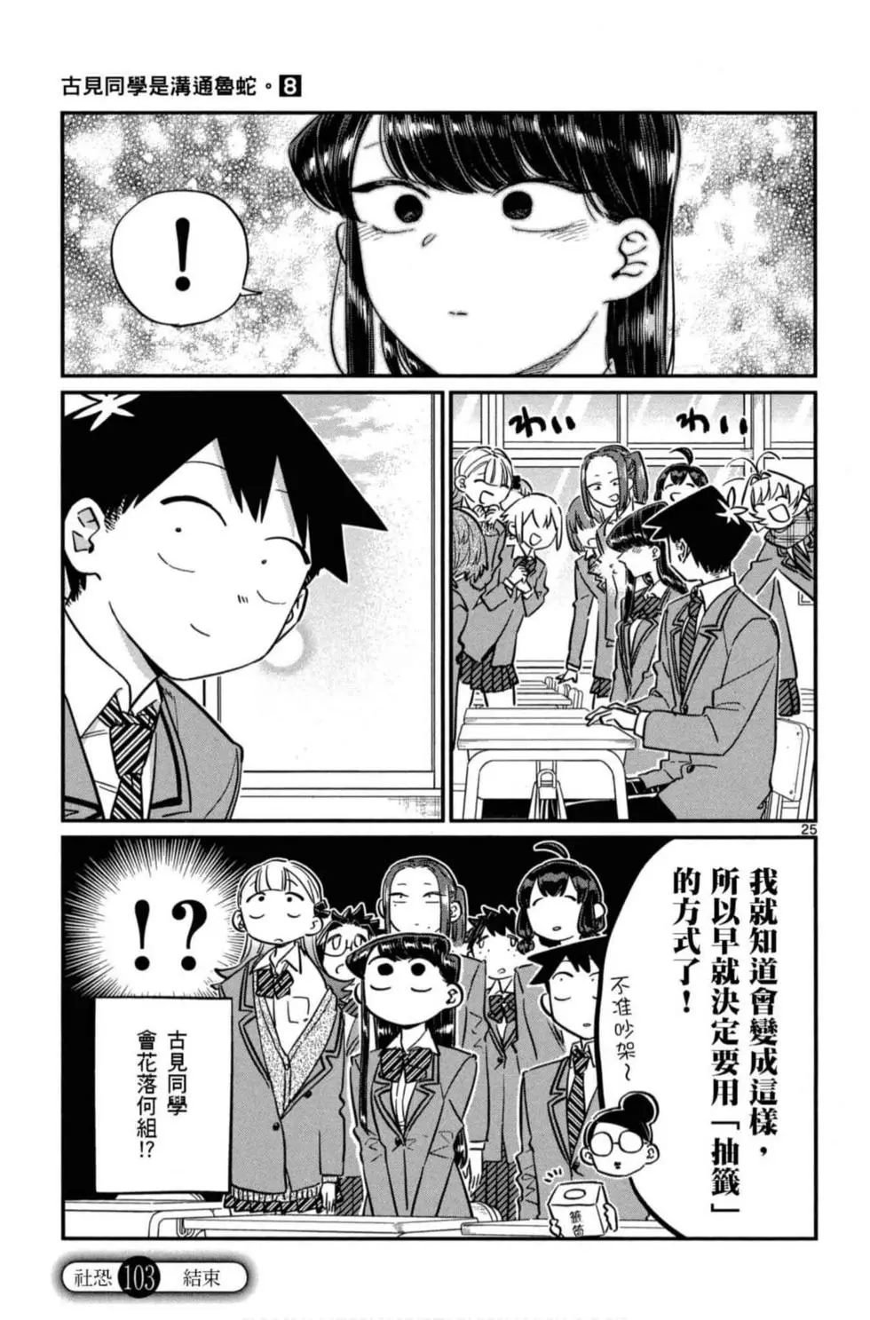 第8卷