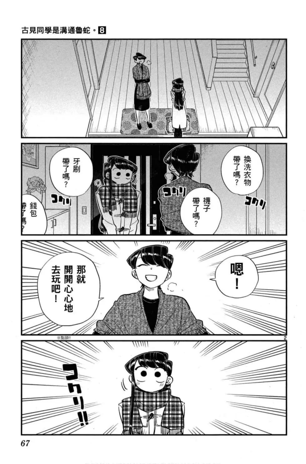 第8卷