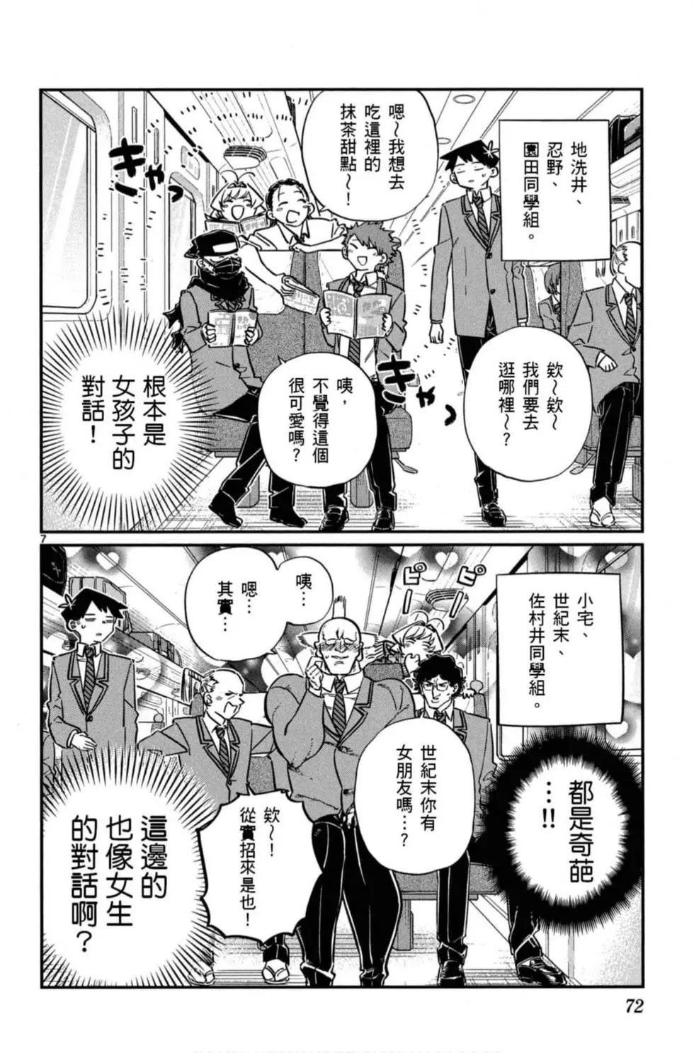 第8卷
