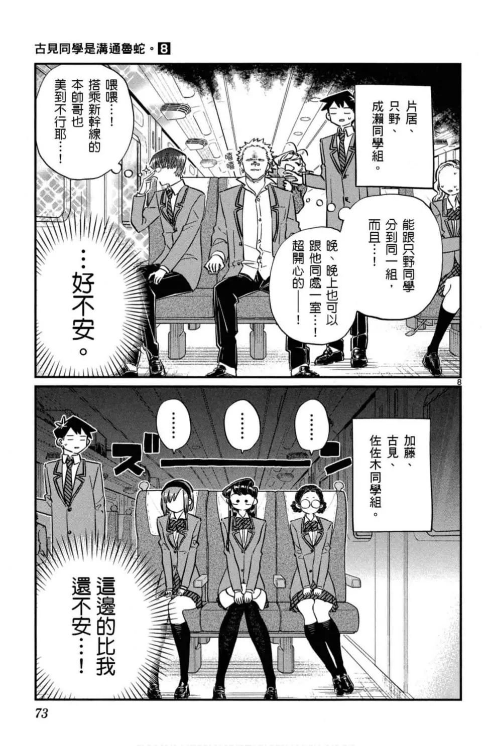 第8卷
