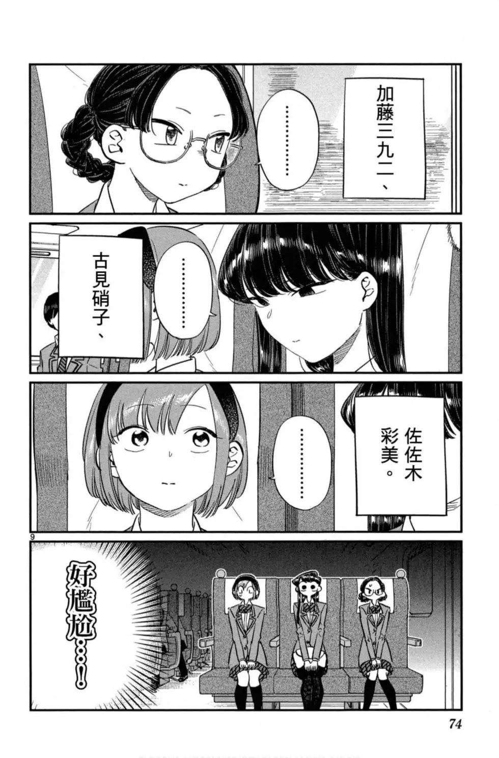 第8卷