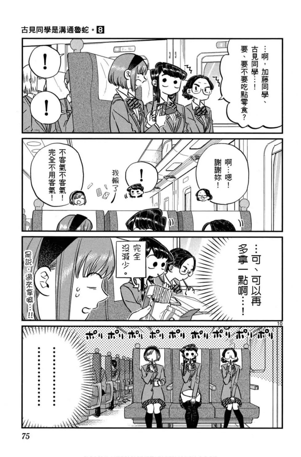 第8卷