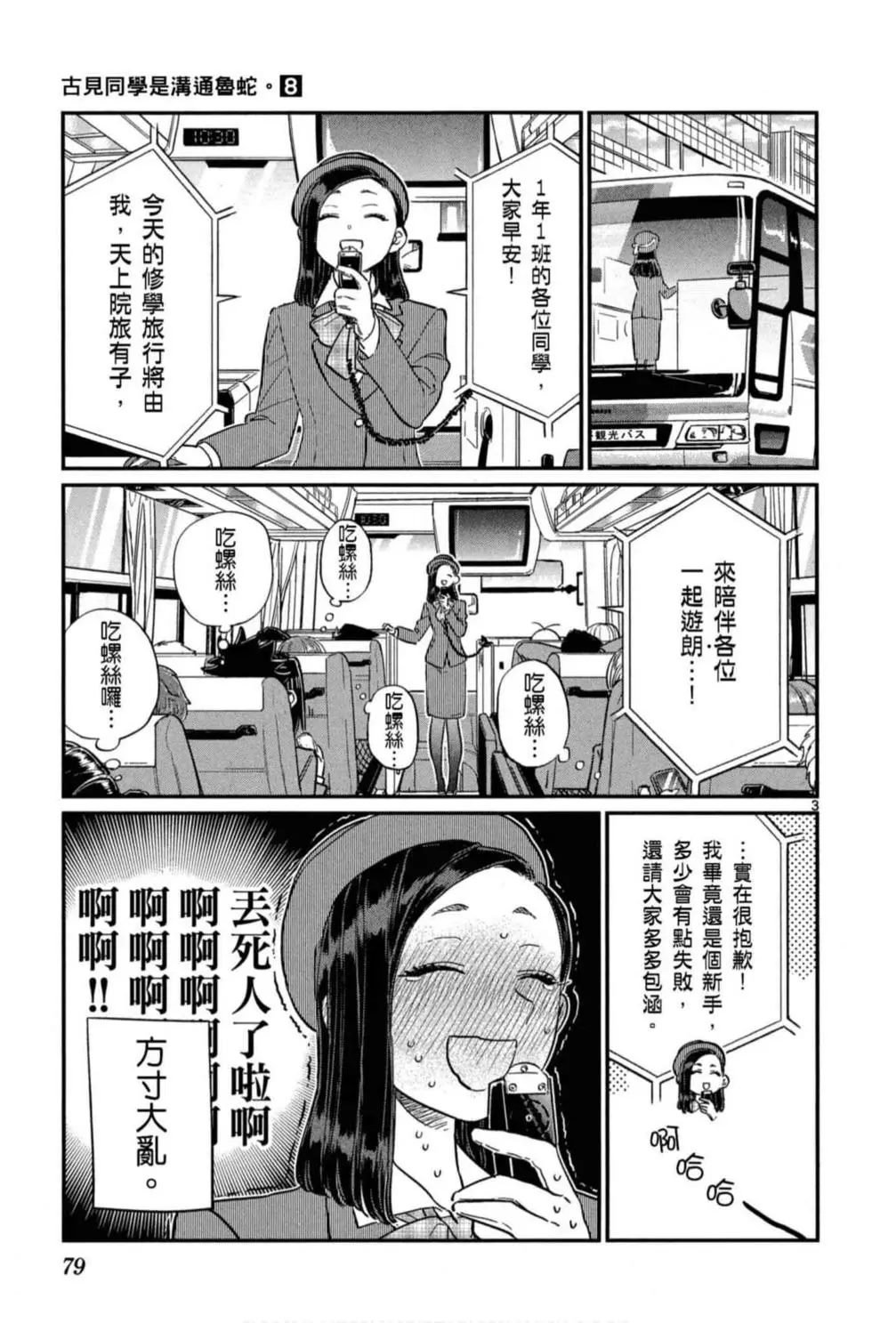 第8卷