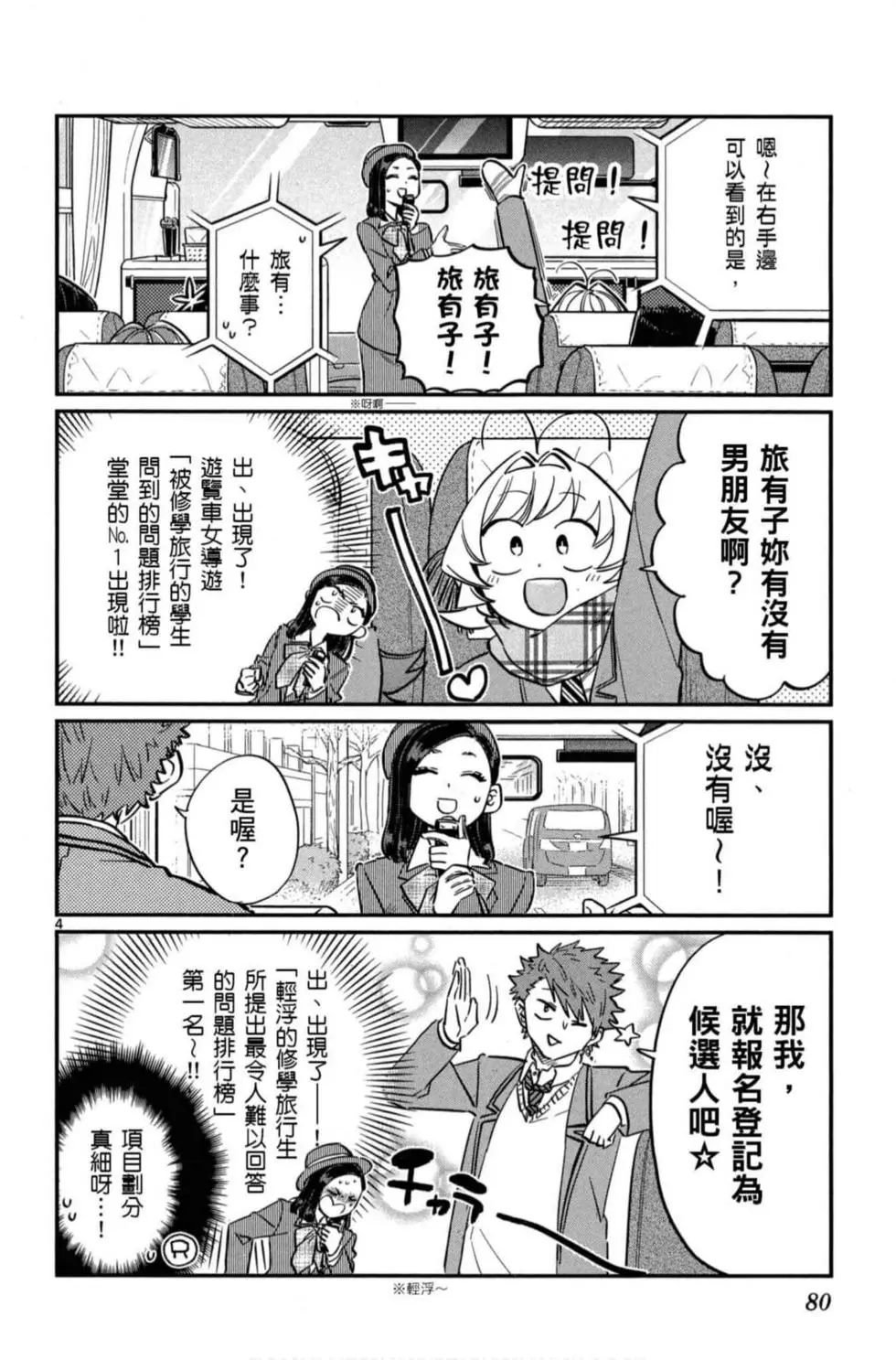 第8卷