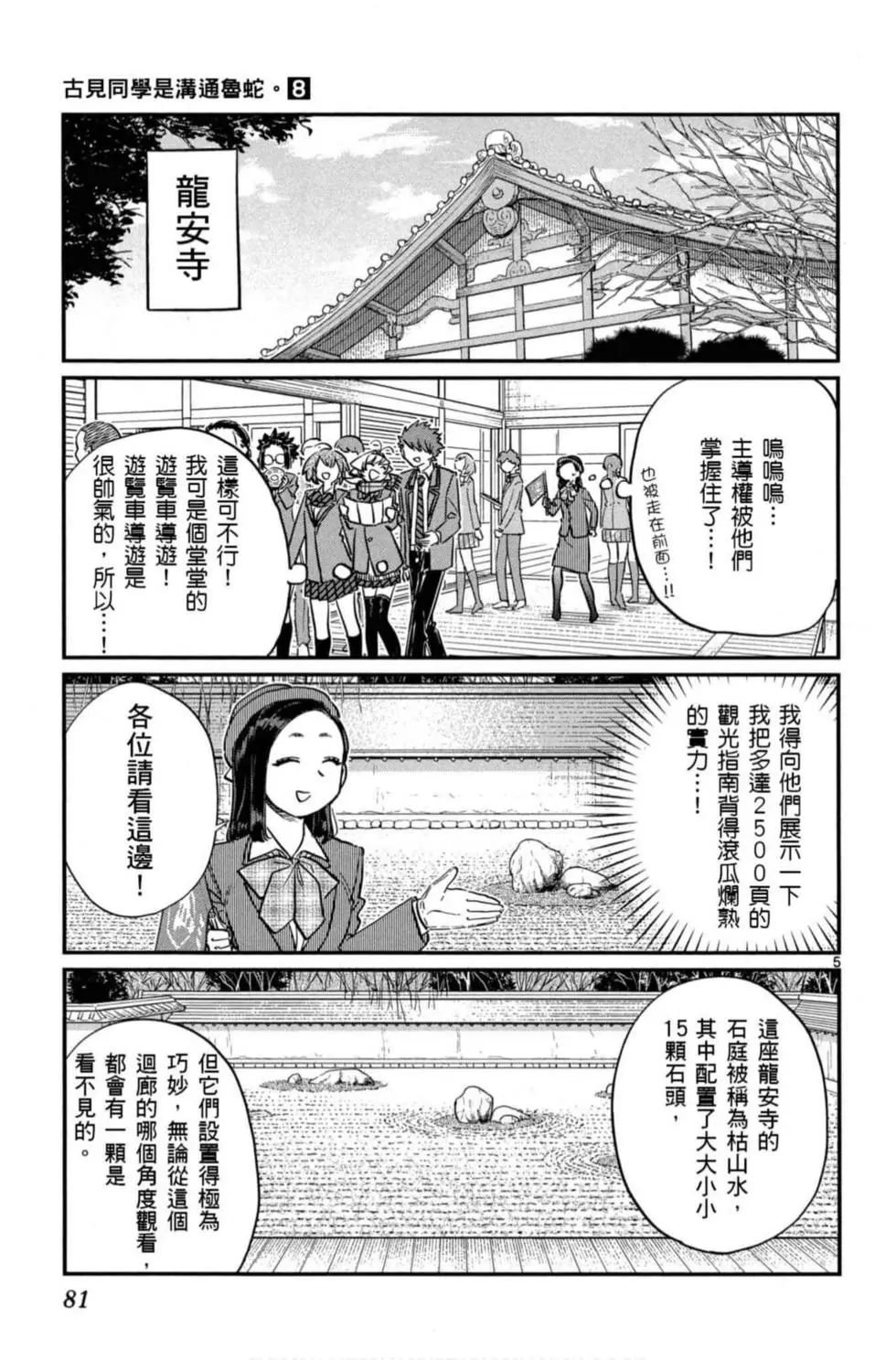第8卷