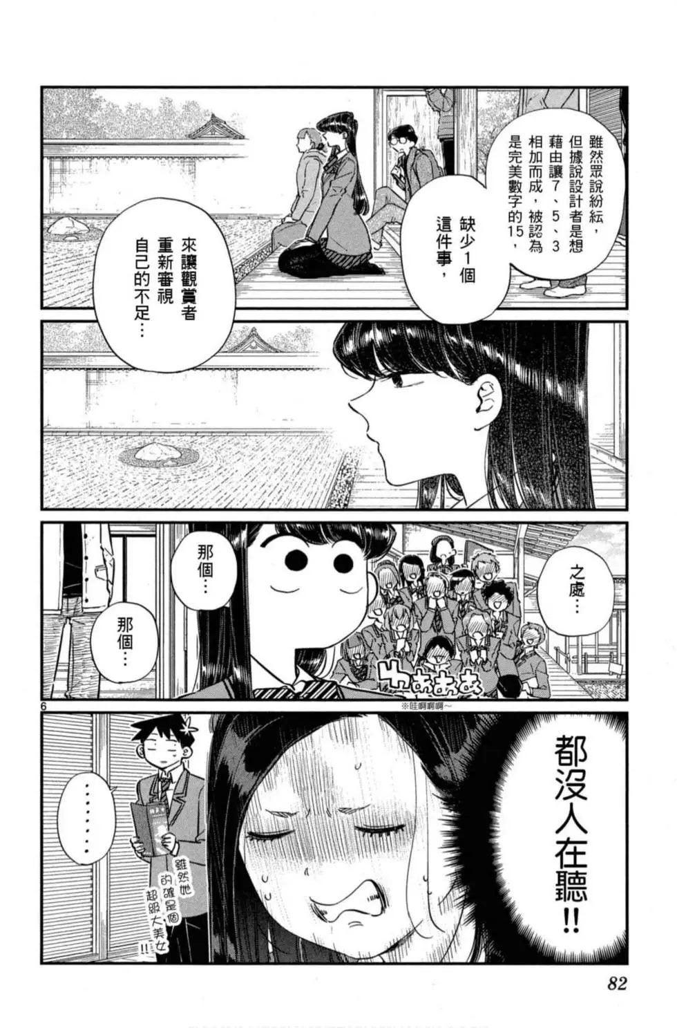 第8卷