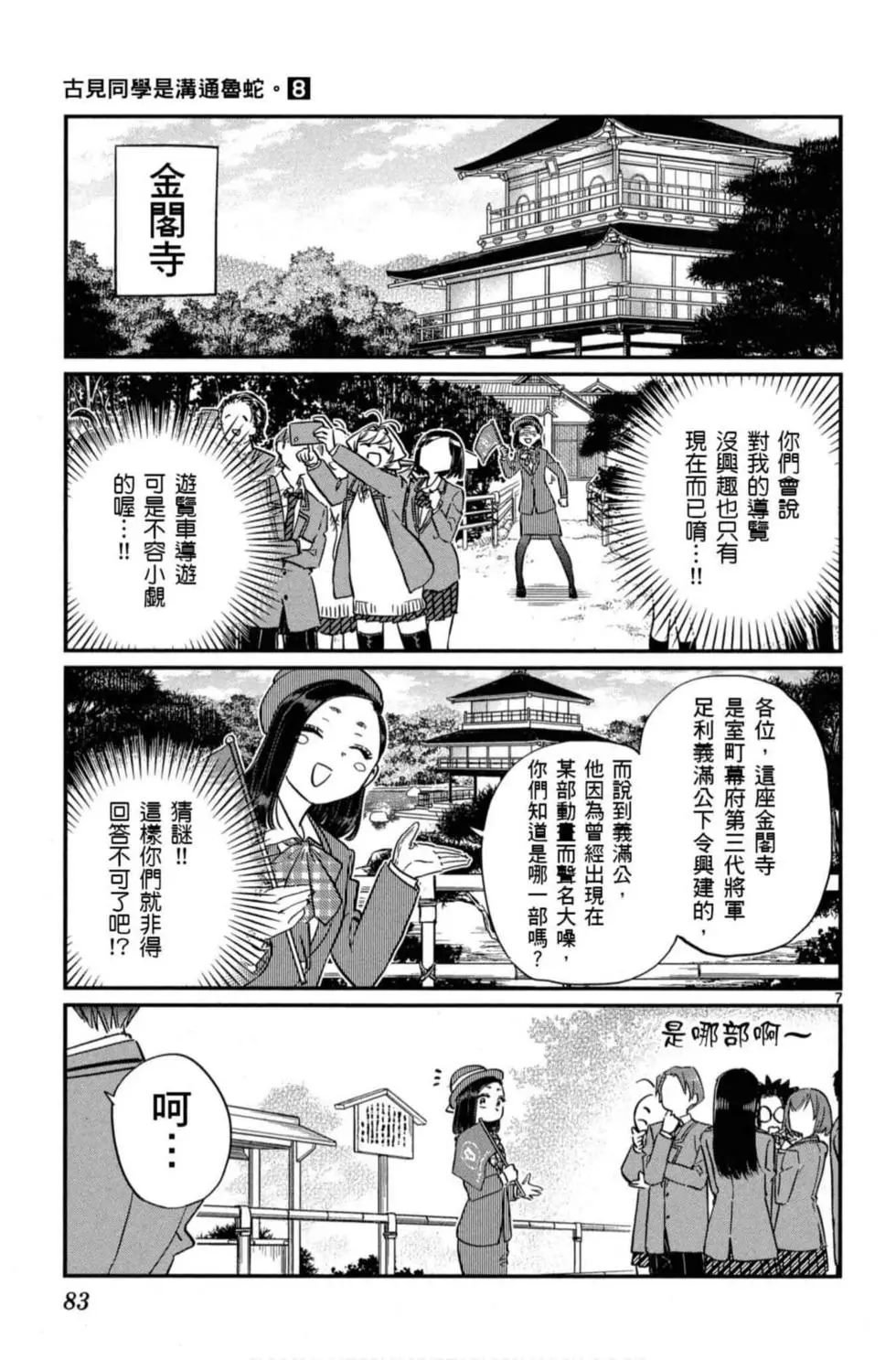 第8卷